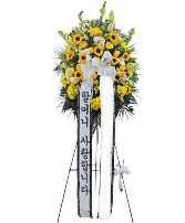 Sunny Sympathy Standing Spray with Ribbon