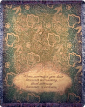 Someone You Love Gift